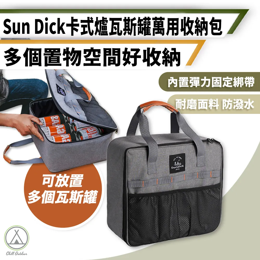 Sundick 山地客 超承重耐用 工具袋 營釘袋 工具袋 收納袋 營槌袋 露營收納袋 D52073 歷史價格詳細信息