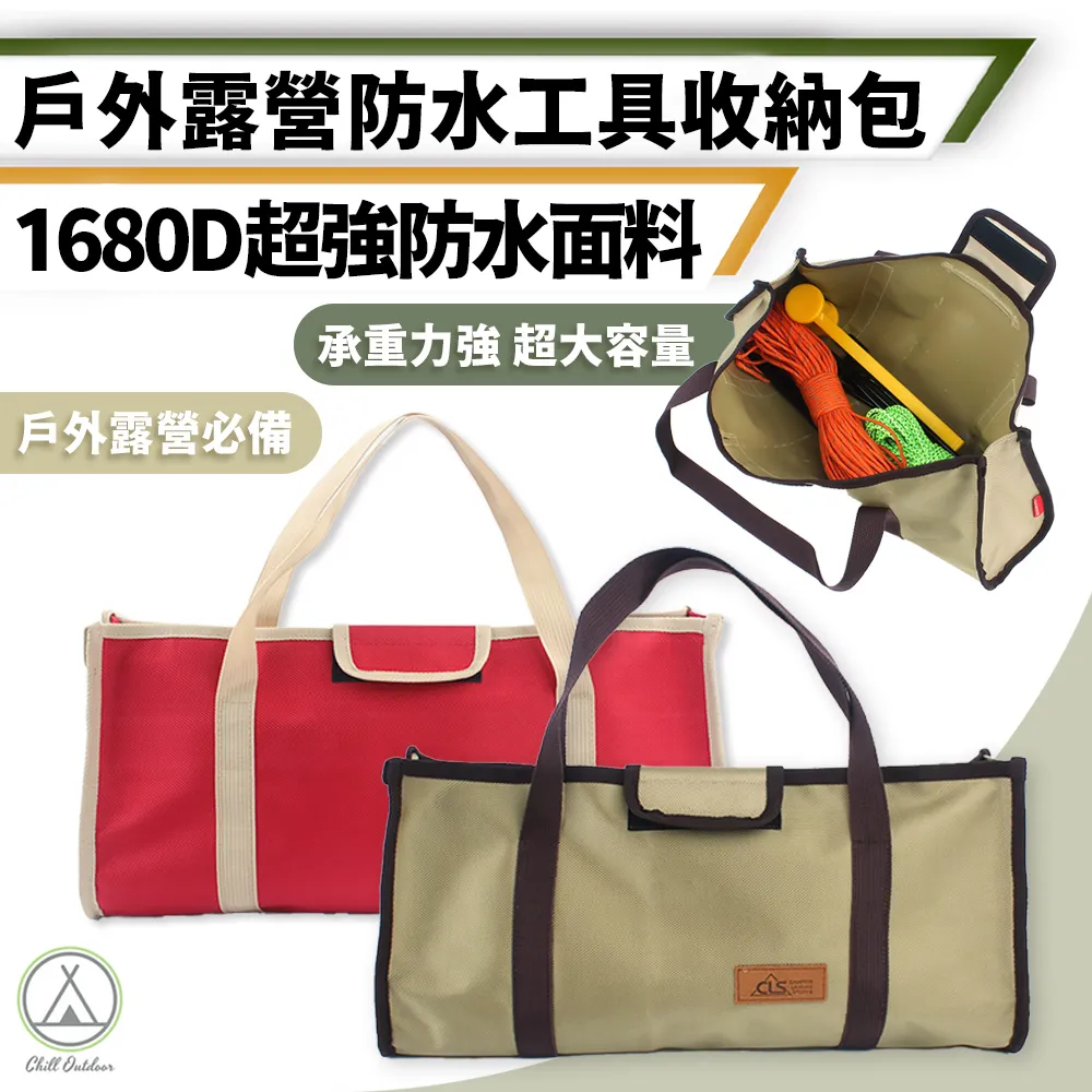 【CLS】裝備工具袋 紅色 1680D 牛津布 裝備袋 工具包 工具袋 居家 登山 露營 悠遊戶外 歷史價格詳細信息