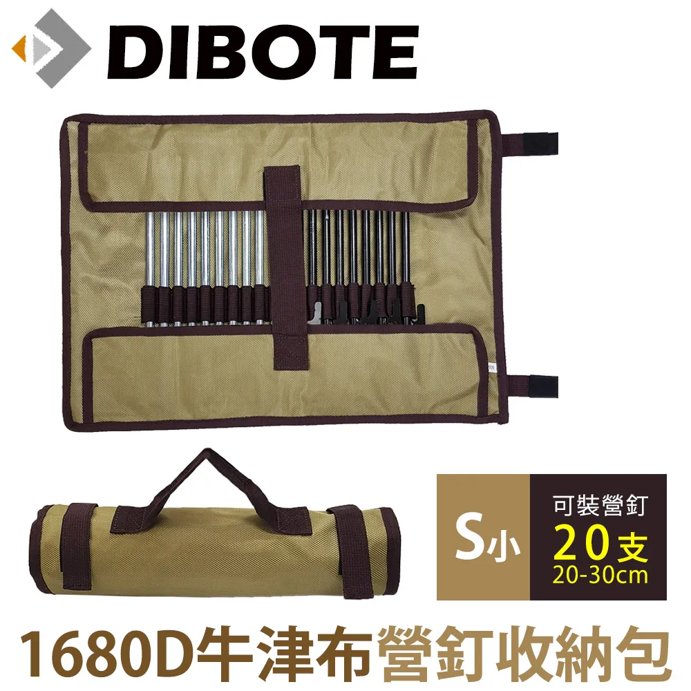 【DIBOTE】1680D牛津布 露營野營 營釘收納包(大) 歷史價格詳細信息