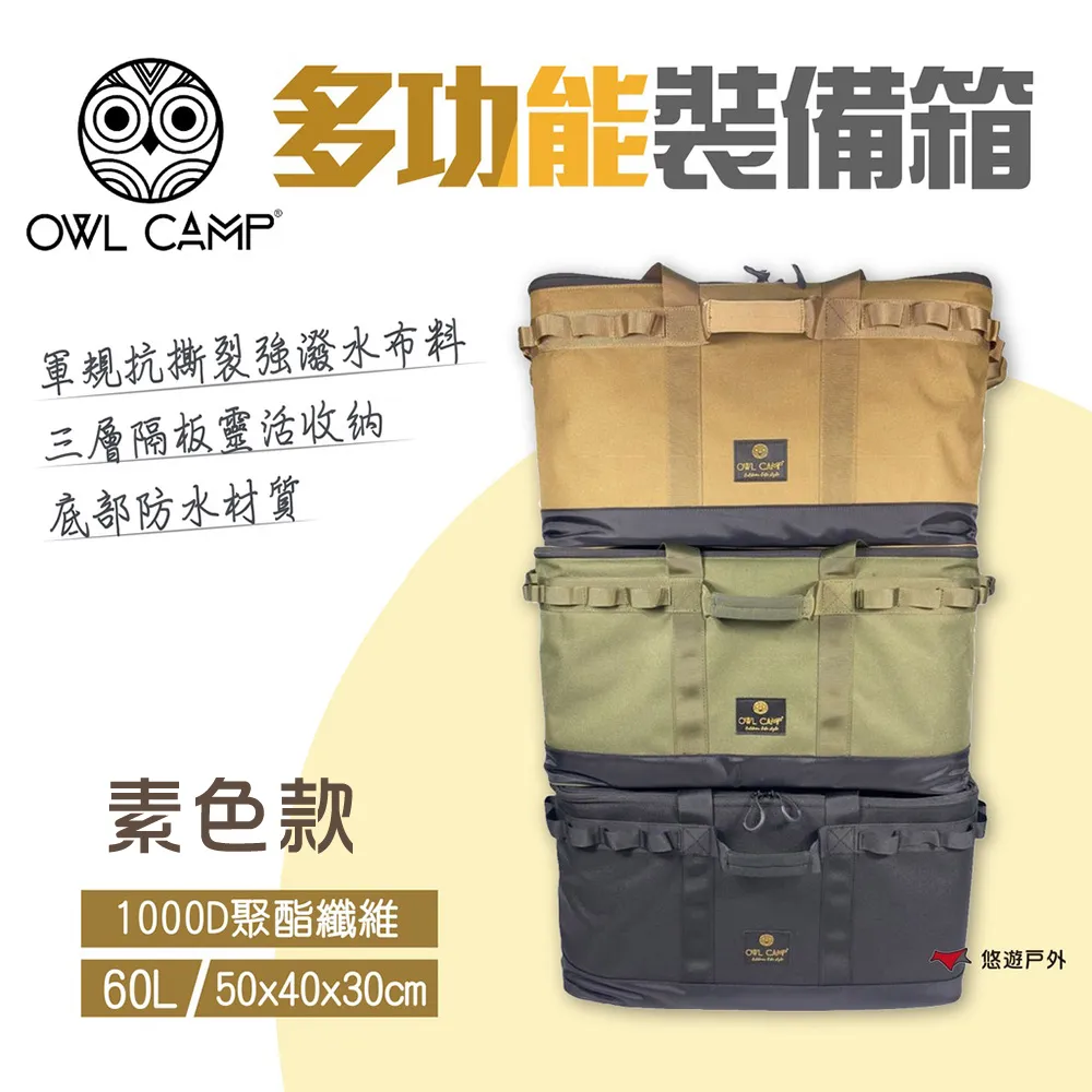 【OWL CAMP】多功能裝備箱-迷彩 歷史價格詳細信息