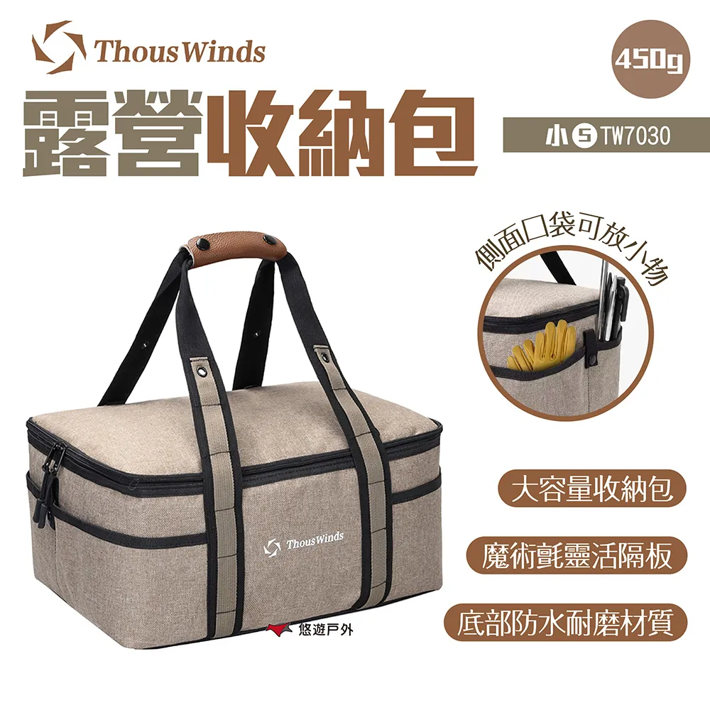 【Thous Winds】露營收納包M 歷史價格詳細信息
