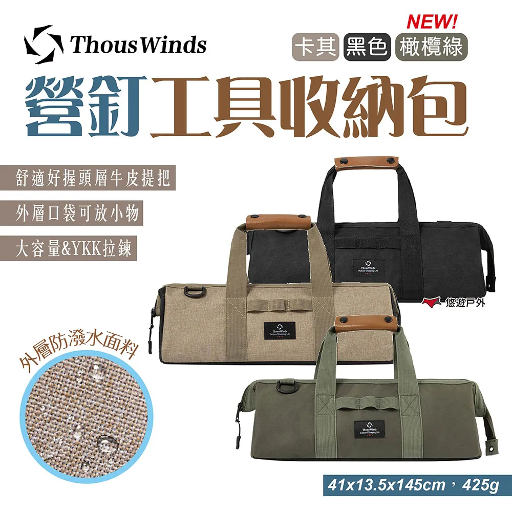 【Thous Winds】營釘工具收納包 紅白藍 歷史價格詳細信息