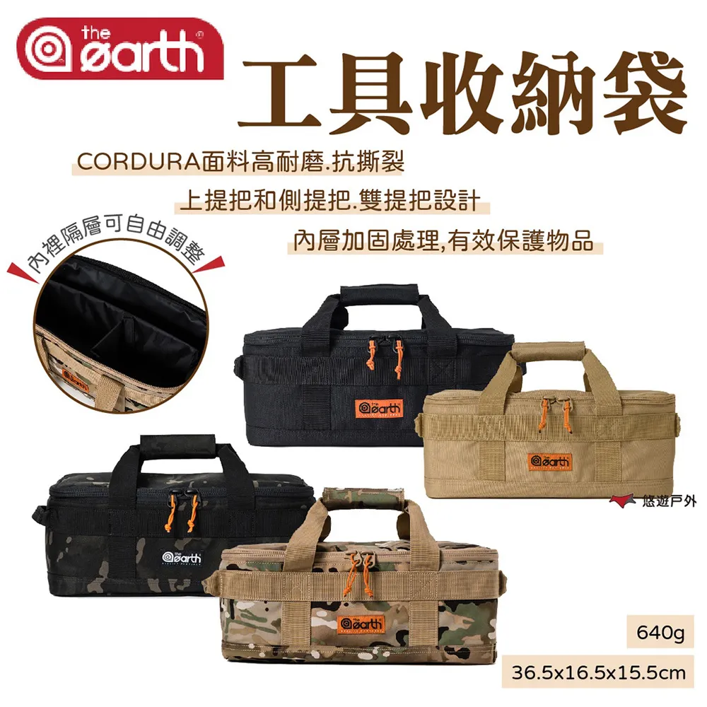 【the earth】工具收納袋 素色 / 迷採款 歷史價格詳細信息