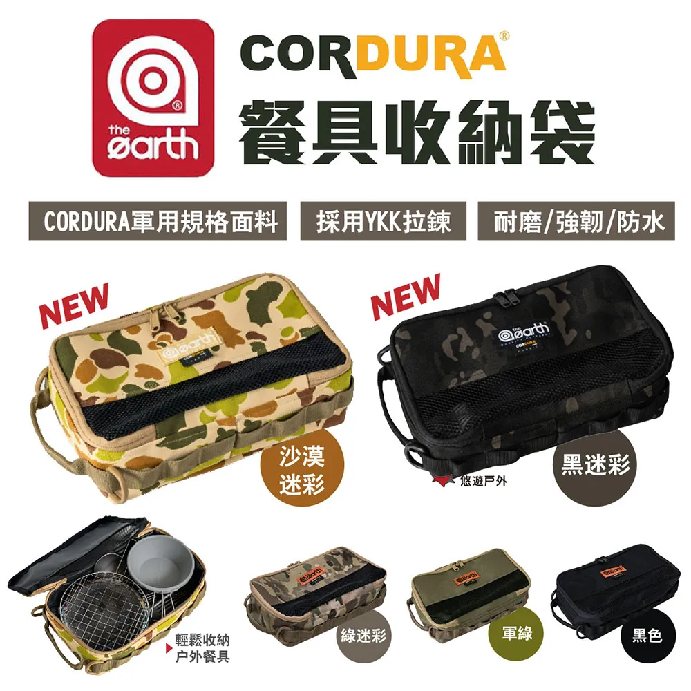 【the earth 韓國 CORDURA 保冷袋《黑色M》】TECPDB4/保冰袋/置物袋/收納袋/購物袋 歷史價格詳細信息