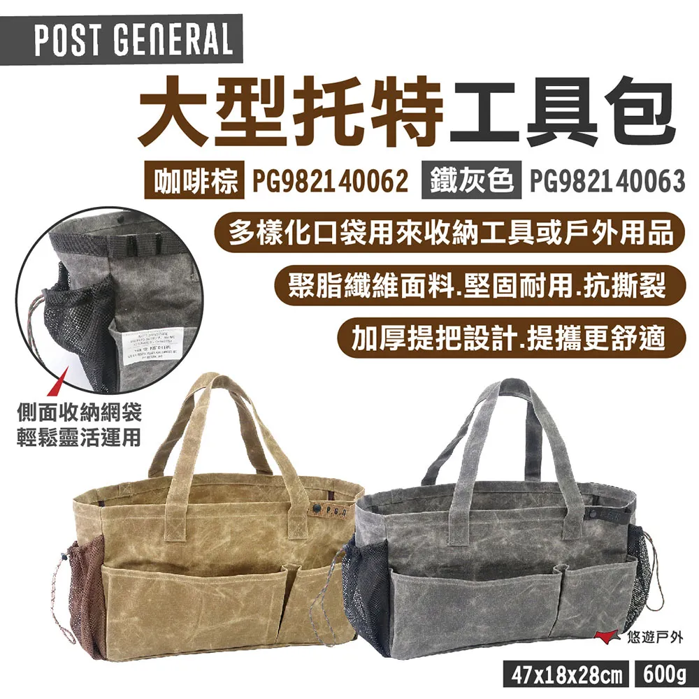 POST GENERAL  大型透明收納袋 L-玄黑色 歷史價格詳細信息