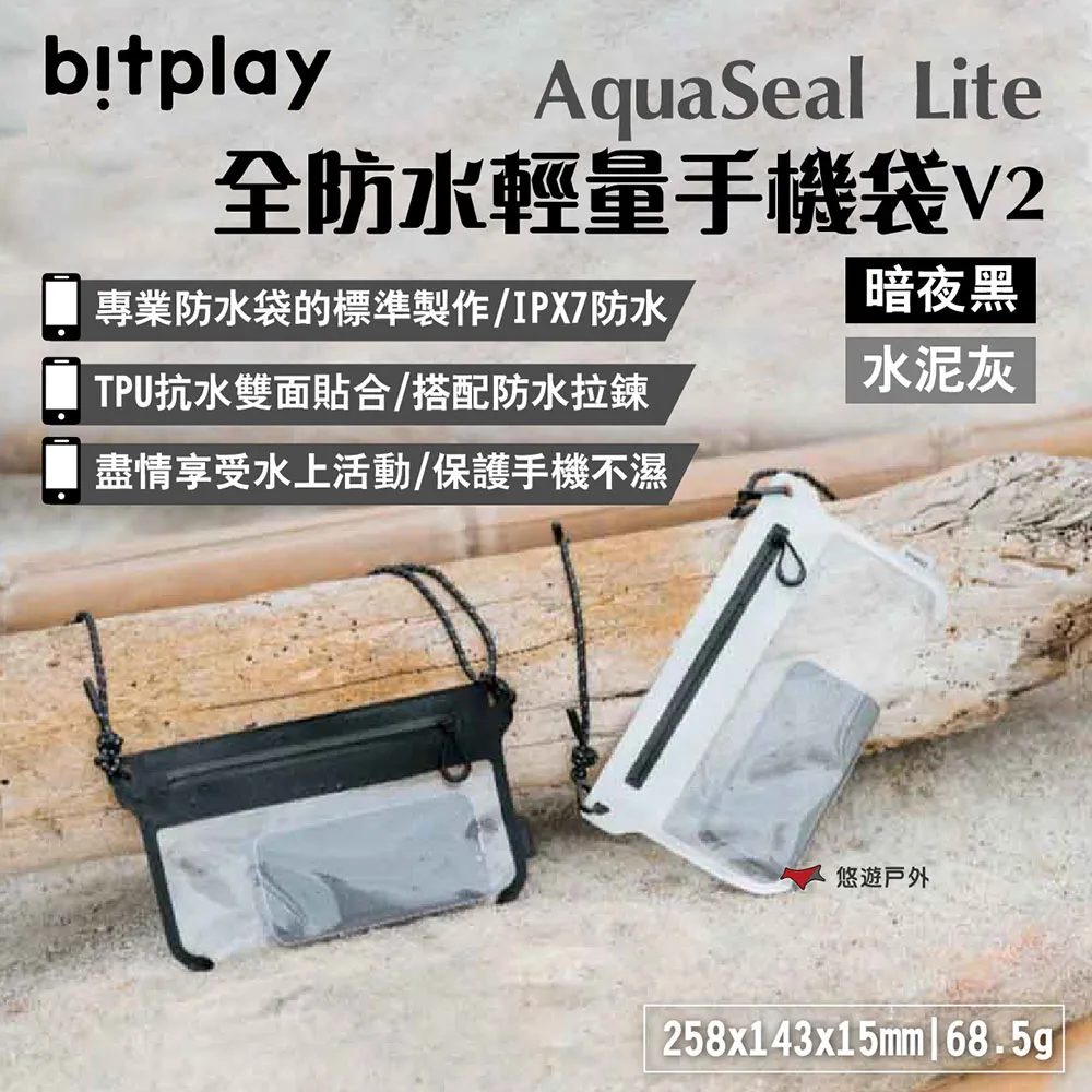 BitPlay AquaSeal Lite 全防水輕量手機袋 防水手機袋 手機防水袋-新款 歷史價格詳細信息