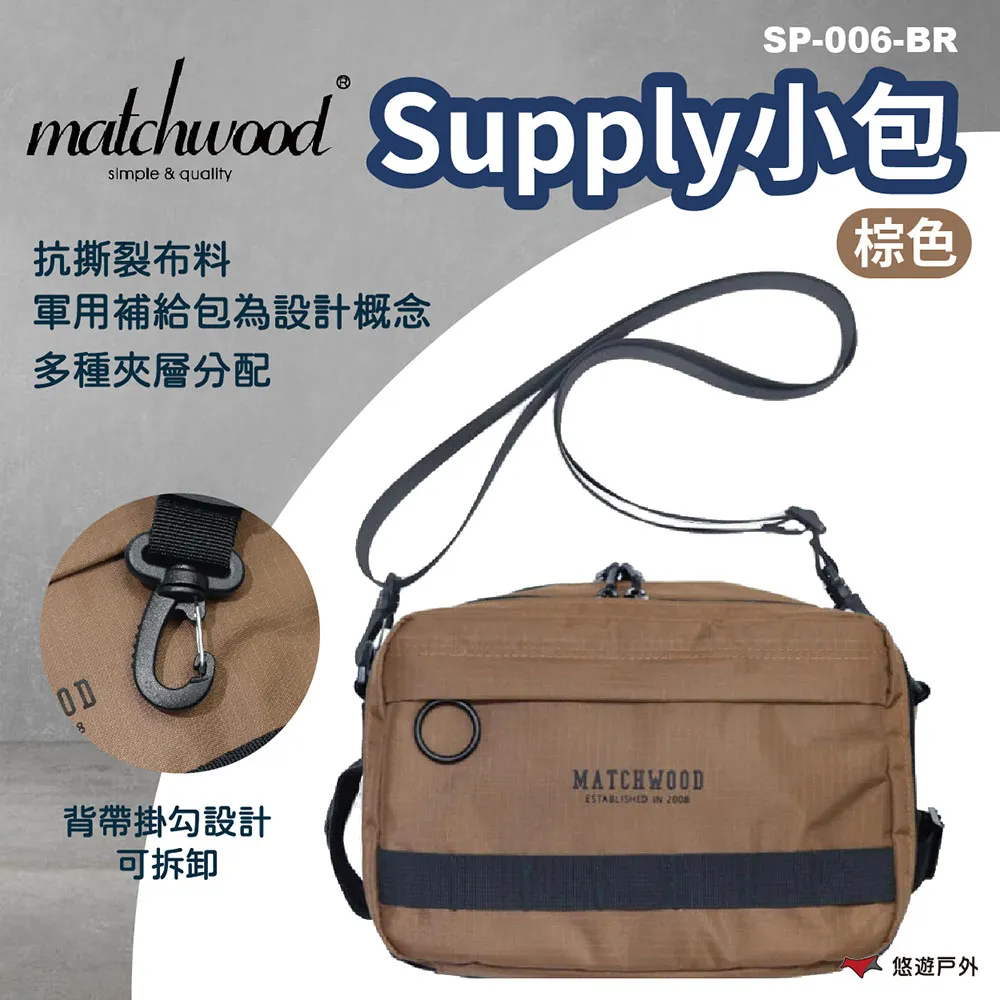 Matchwood Supply 側背軍事小包 街頭硬派軍事工裝 棕色款 西山徹穿搭風格可參考 官方賣場 歷史價格詳細信息