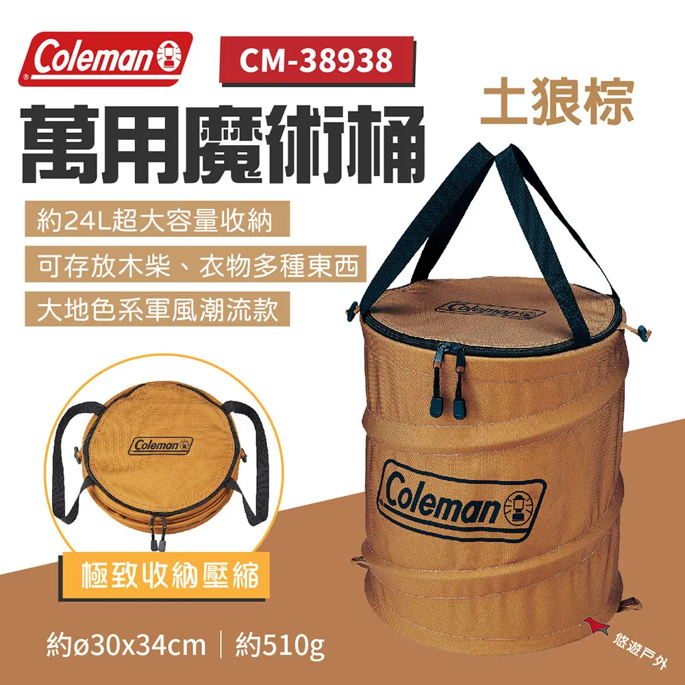 【Coleman】魔術掛網II/CM-26811/CM-26813(戶外曬碗籃 露營鳥籠 食物餐具網籃 三層餐廚籃 收納折疊吊籃) 歷史價格詳細信息