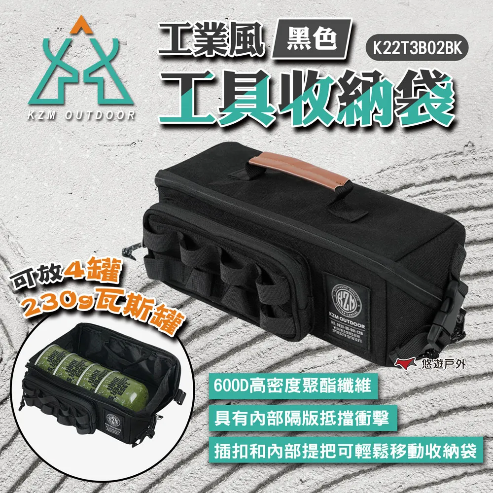 【KZM】工業風工具收納袋 大 K23T3B03 雙提把 PE隔板設計 前口袋 工具袋 裝備袋 露營 悠遊戶外 歷史價格詳細信息