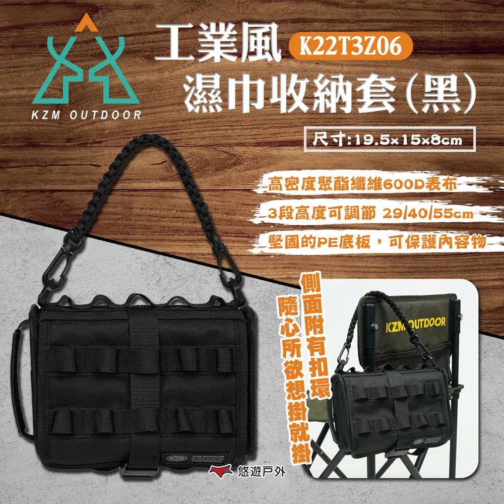 【KZM】工業風濕巾收納袋 K22T3Z06 戰術織帶 魔鬼氈 附掛繩 收納盒 野營 露營 悠遊戶外 歷史價格詳細信息