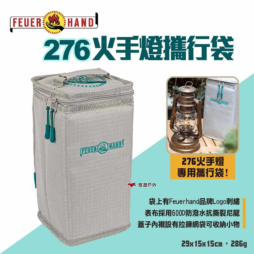Feuerhand 火手燈攜行袋 古典煤油燈 ta-276 煤油燈 工具袋 燈具袋 裝備袋 露營 歷史價格詳細信息
