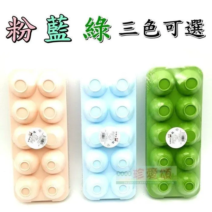 10格雞蛋收納盒【小麥購物】24H出貨台灣現貨【Y088】雞蛋盒 雞蛋放置盒 雞蛋保護盒 蛋盒 食品收納 歷史價格詳細信息