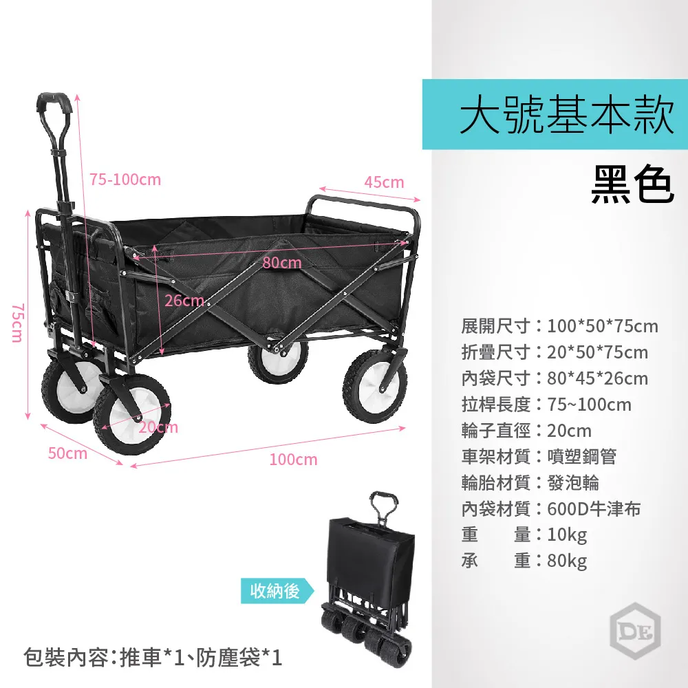【拖板車(大)-黑 KT-900-3】台灣製 拖車 平板車 手拉車 搬貨車 工作車 歷史價格詳細信息