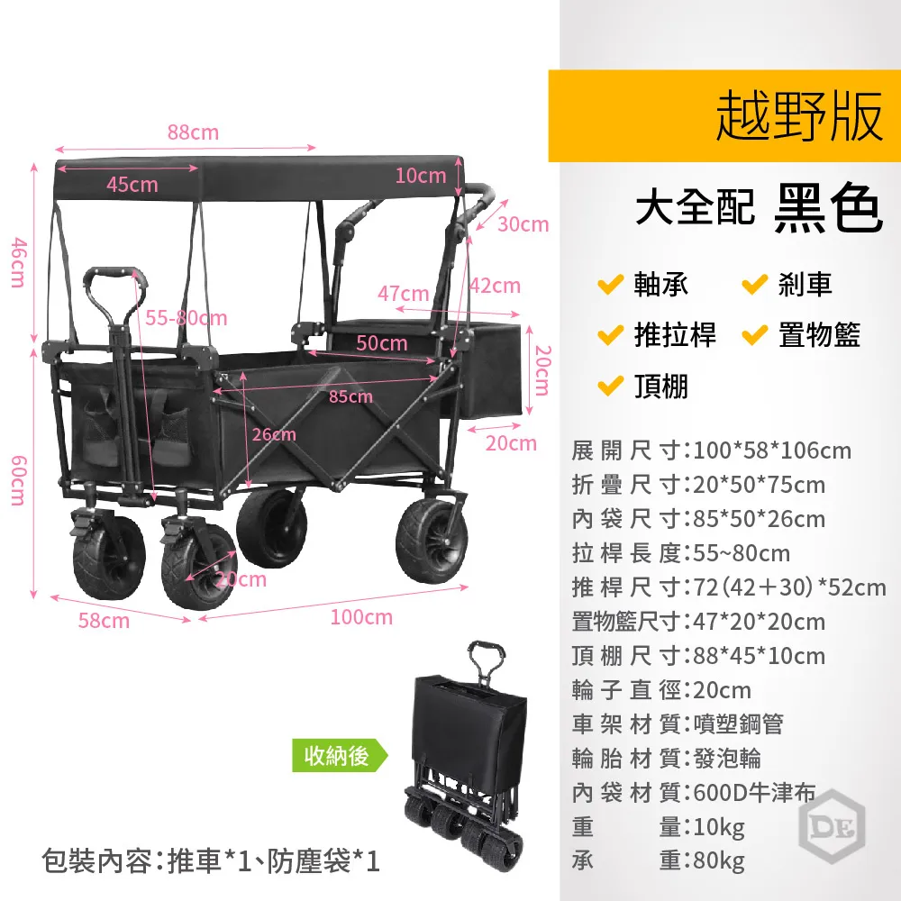 露營折疊手推車-大號基本款黑(升級版折疊手推車/摺疊手拉車/露營推車/寵物推車/摺疊式拖車/拉車) 歷史價格詳細信息