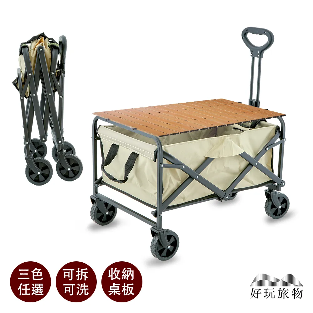 【好玩旅物】戶外可拆洗折疊露營推車(附桌板) 歷史價格詳細信息