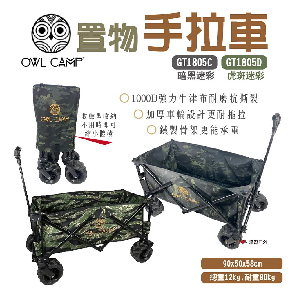 【OWL Camp】 OWL CAMP 手拉車桌板<福利品> 歷史價格詳細信息
