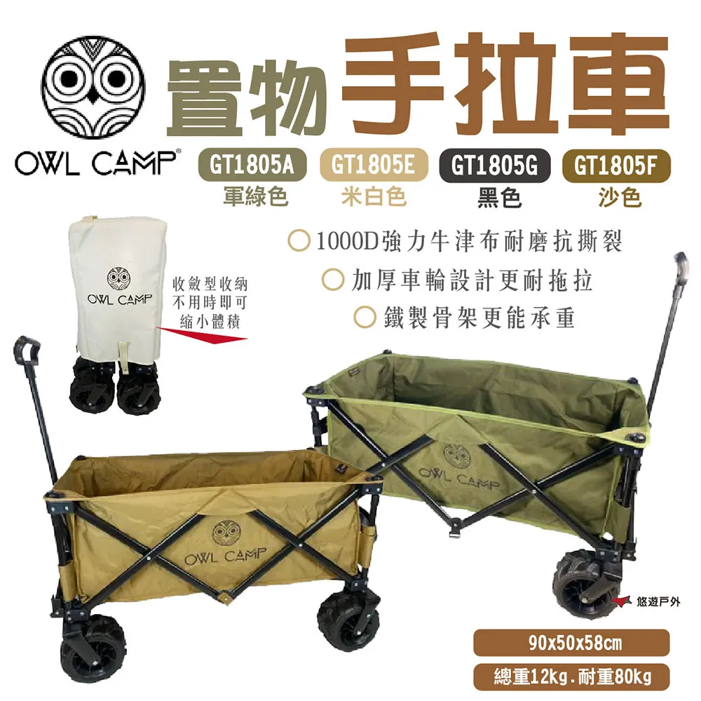 【OWL Camp】 OWL CAMP 手拉車桌板<福利品> 歷史價格詳細信息
