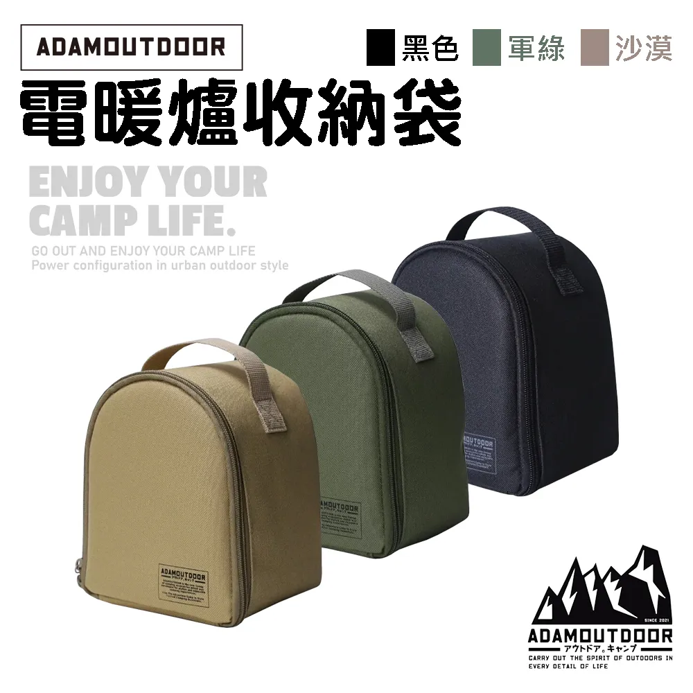 ADAMOUTDOOR｜陶瓷電暖器收納包(ADBG-007PTC-G) 軍用綠 歷史價格詳細信息