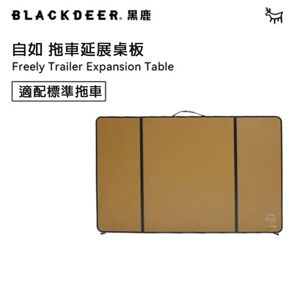 【黑鹿 BLACKDEER】自如摺疊拖車Pro-沙茶棕 歷史價格詳細信息