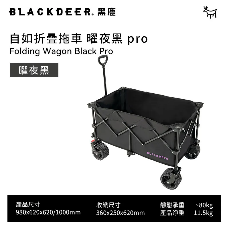 【黑鹿 BLACKDEER】自如摺疊拖車Pro-沙茶棕 歷史價格詳細信息