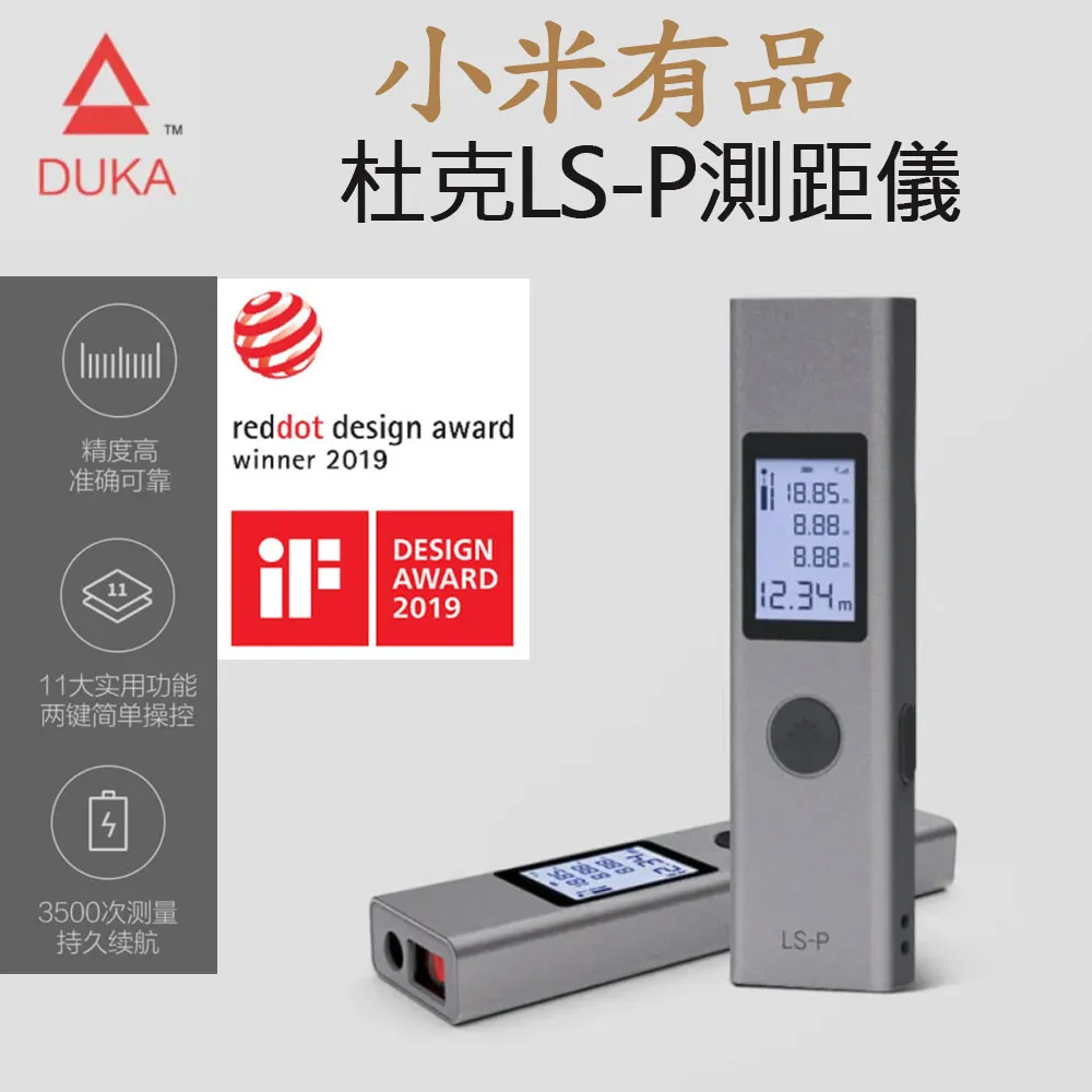 【杜克】LI1迷你激光投線角度儀 高精度LED屏角度尺手持測距 歷史價格詳細信息
