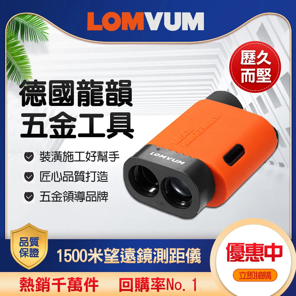 【LOMVUM 龍韻】12V鋰電池多功能電錘 歷史價格詳細信息