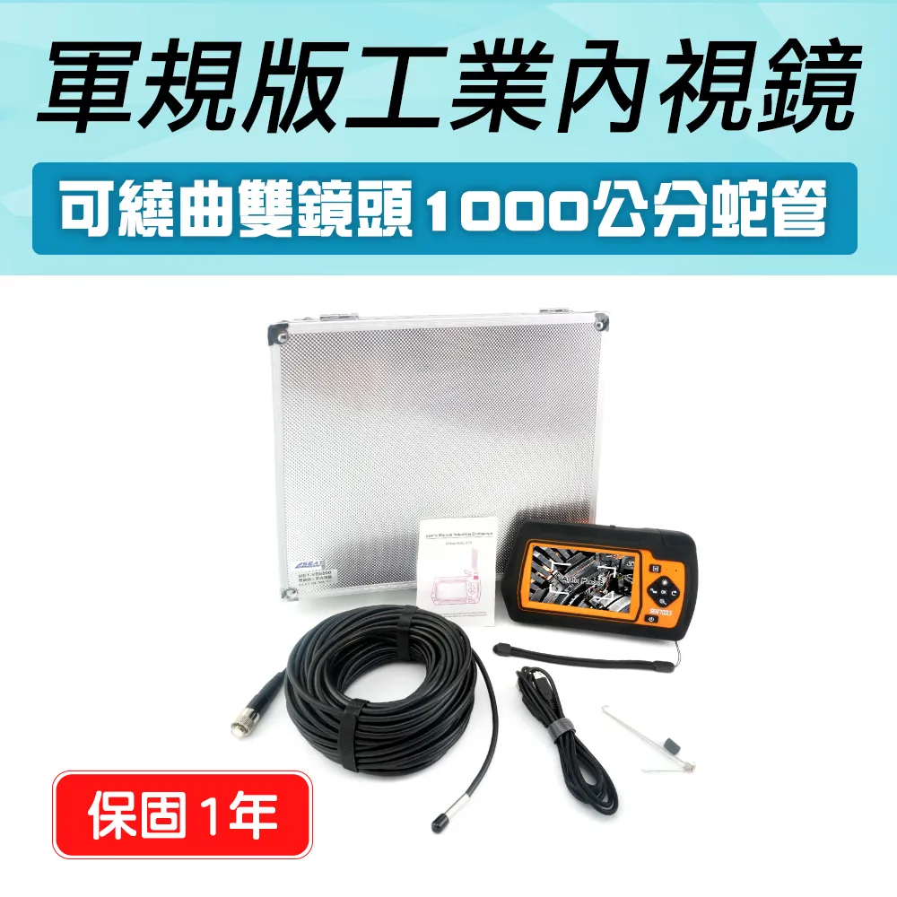 550-VB5100A 軍規版雙鏡頭工業內視鏡//1000CM可繞曲朔型蛇管 歷史價格詳細信息
