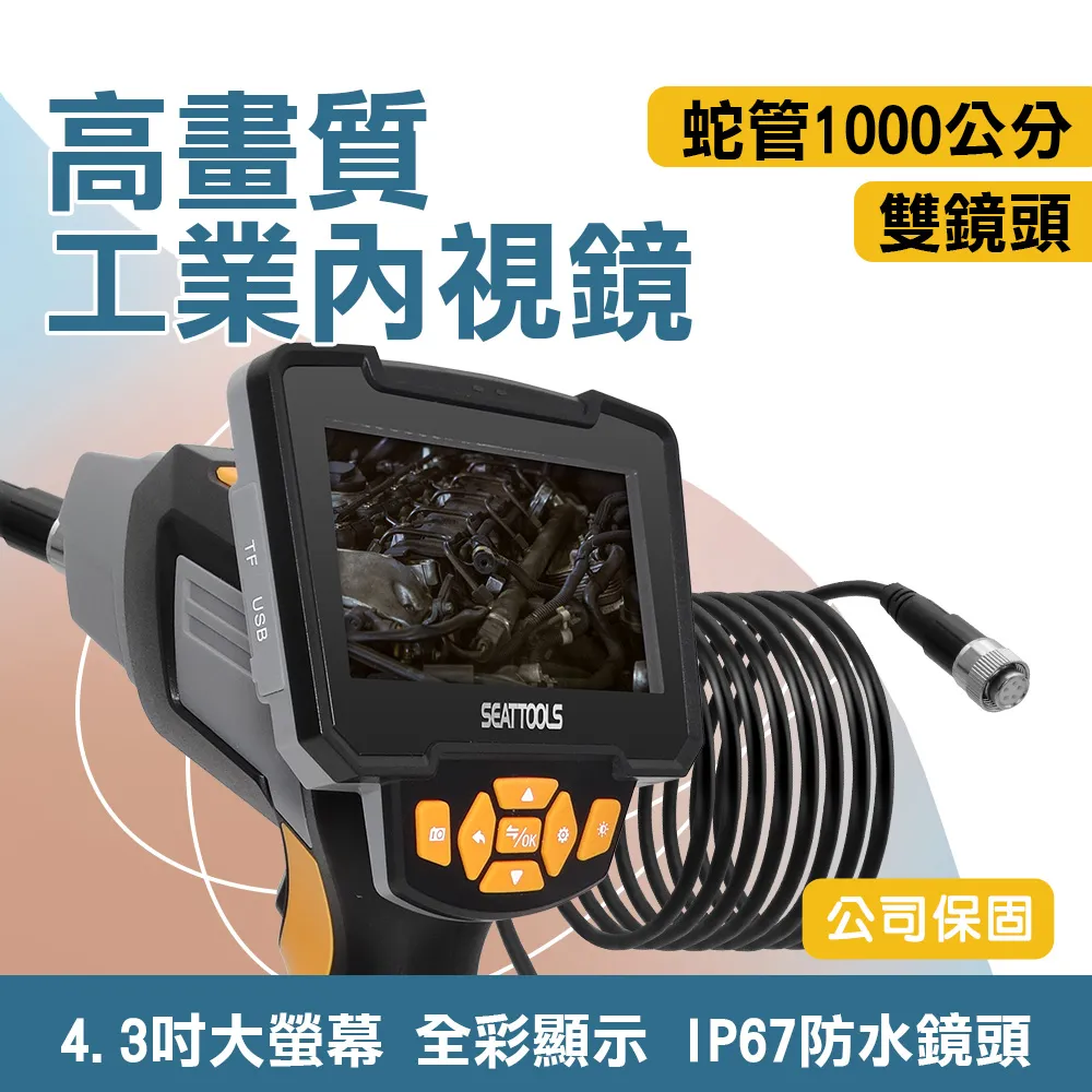 190-VB100S_雙鏡頭工業內視鏡(蛇管100公分) 歷史價格詳細信息
