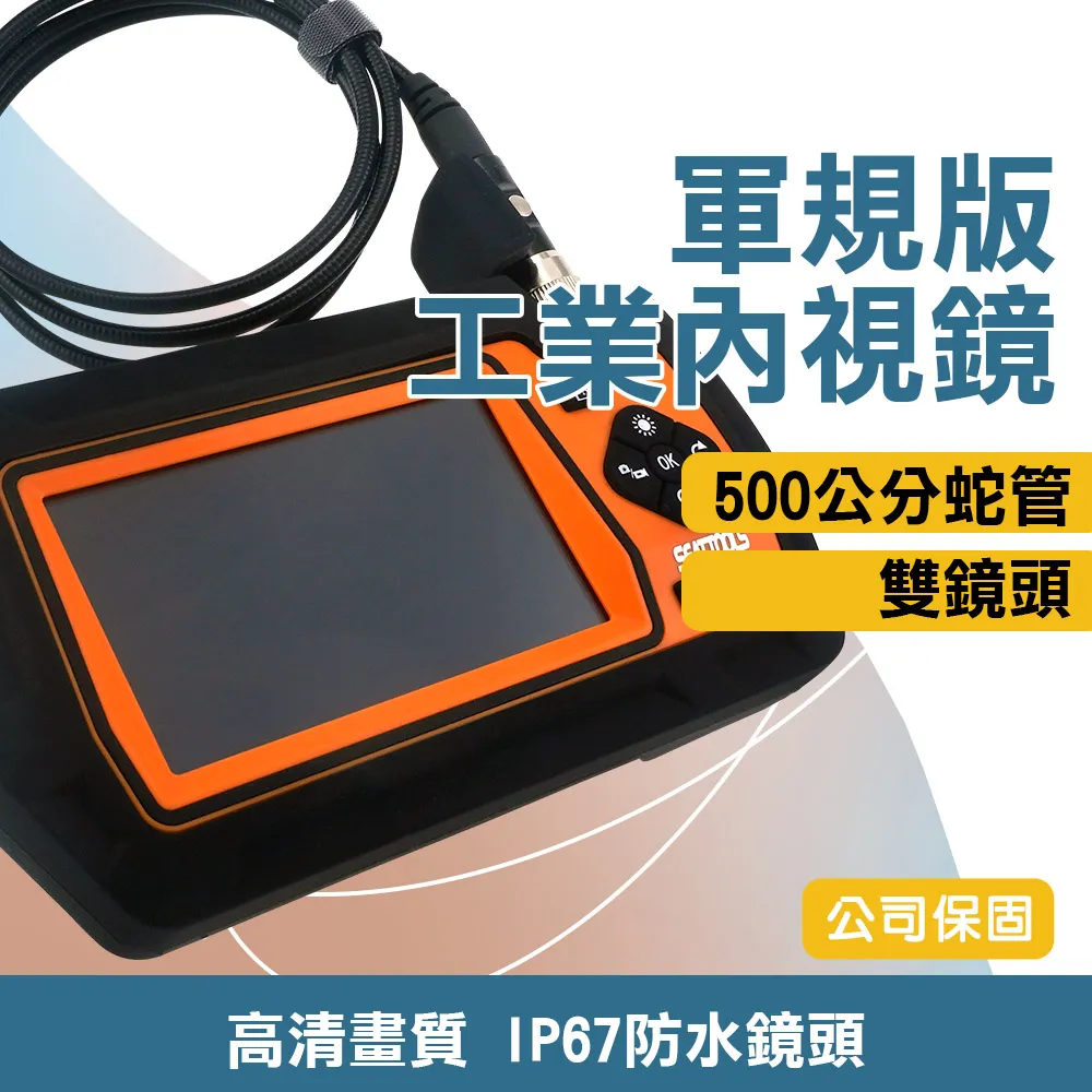 190-VB5300 軍規版雙鏡頭工業內視鏡(蛇管300公分) 歷史價格詳細信息