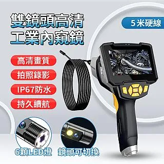 高清雙鏡頭工業內視鏡 蛇管內視鏡 管道檢測鏡 汽車維修內窺鏡（500公分蛇管） 歷史價格詳細信息
