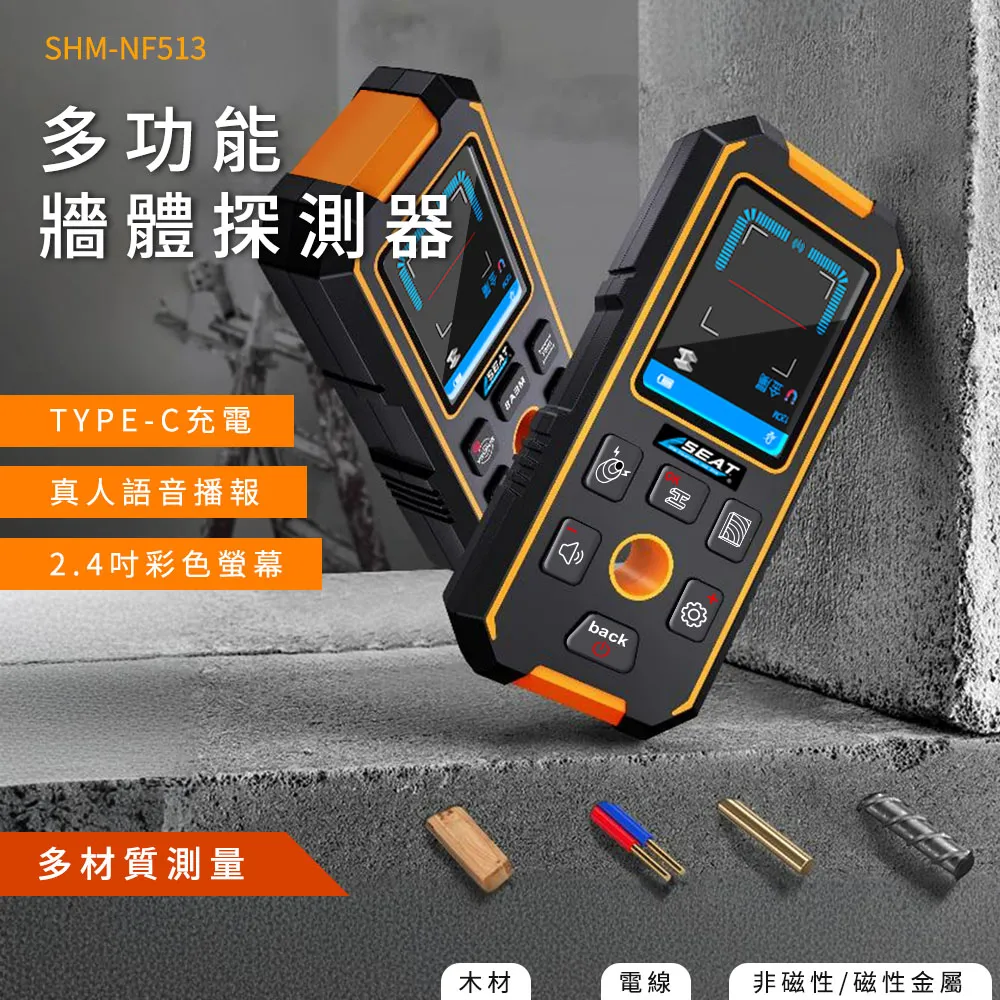 NF-513 Wall Detector Pipeline Reinforced Metal Positioning Scanner 歷史價格詳細信息