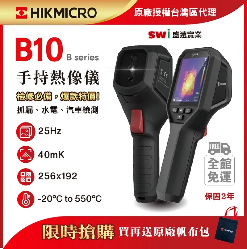海康威影HIKMICRO H21pro手持紅外熱像儀工業測溫儀地暖電力檢測 歷史價格詳細信息