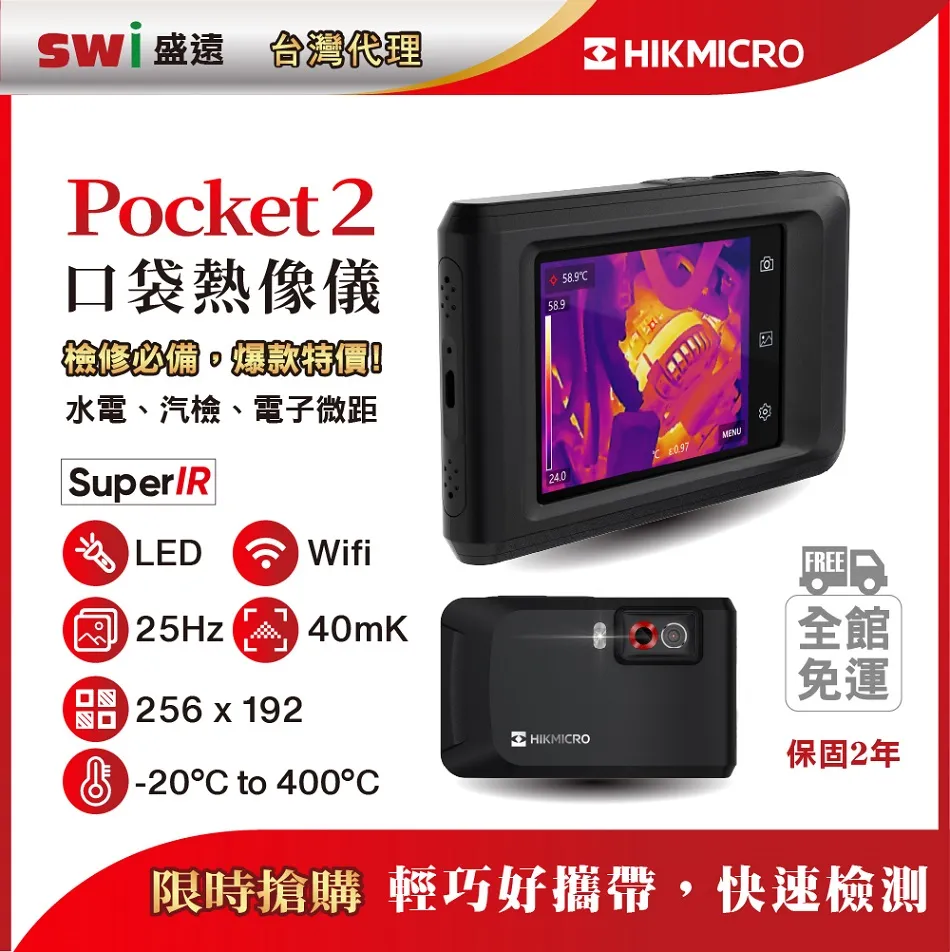 海康威影HIKMICRO H21pro手持紅外熱像儀工業測溫儀地暖電力檢測 歷史價格詳細信息