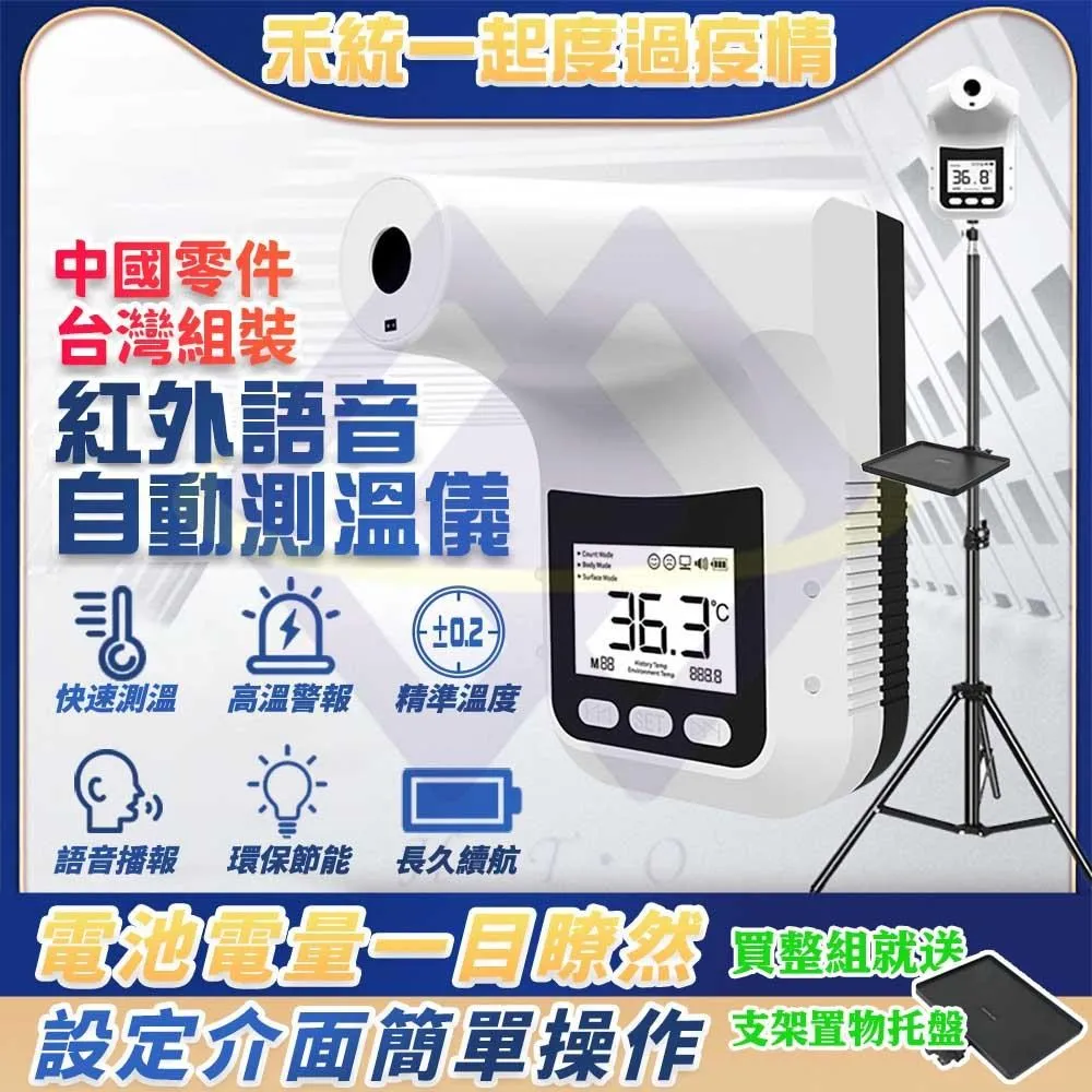 K3pro紅外線感應測溫儀(另贈三腳架立式支架)【富康活力藥局】 歷史價格詳細信息