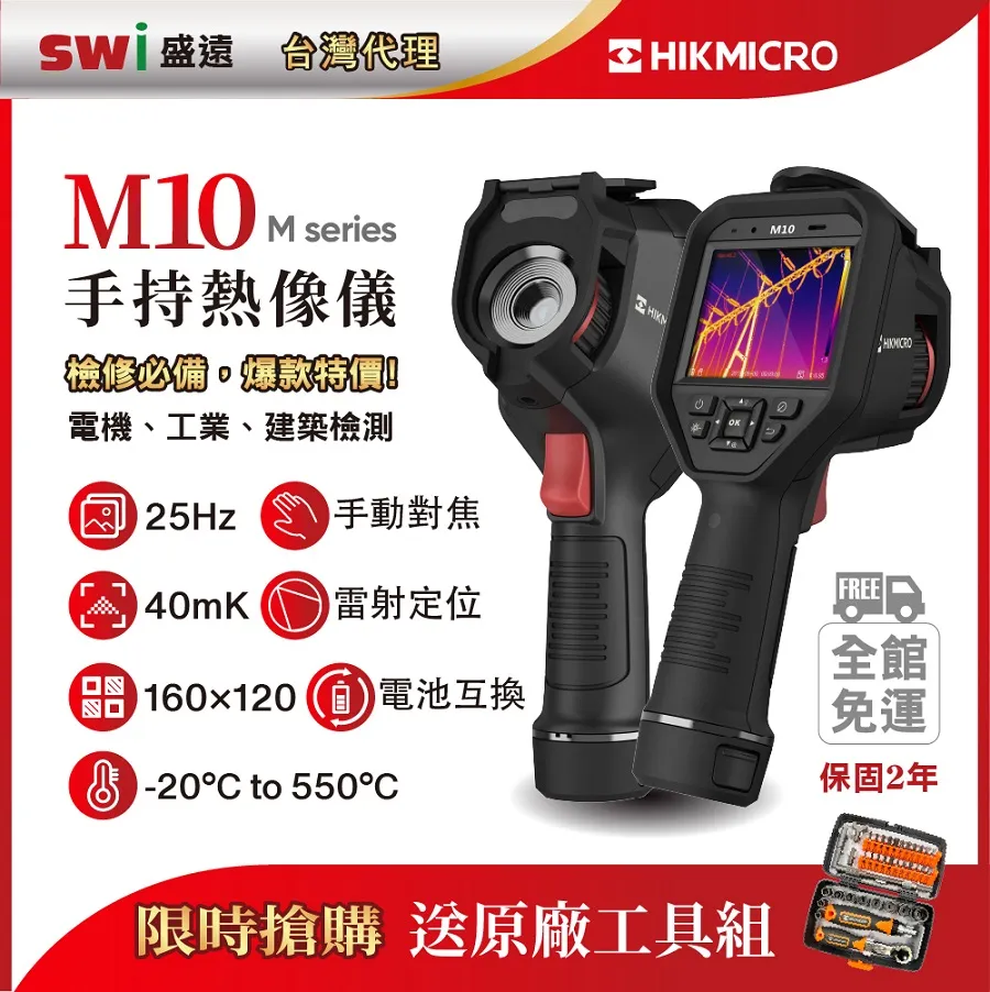 海康威影HIKMICRO H21pro手持紅外熱像儀工業測溫儀地暖電力檢測 歷史價格詳細信息