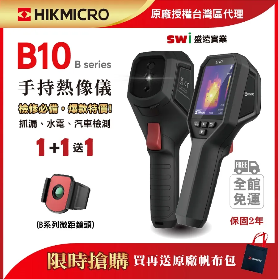 海康威影HIKMICRO H21pro手持紅外熱像儀工業測溫儀地暖電力檢測 歷史價格詳細信息