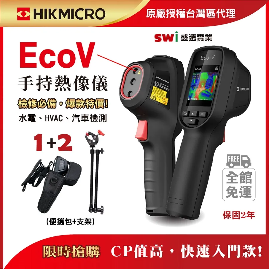 海康威影HIKMICRO H21pro手持紅外熱像儀工業測溫儀地暖電力檢測 歷史價格詳細信息