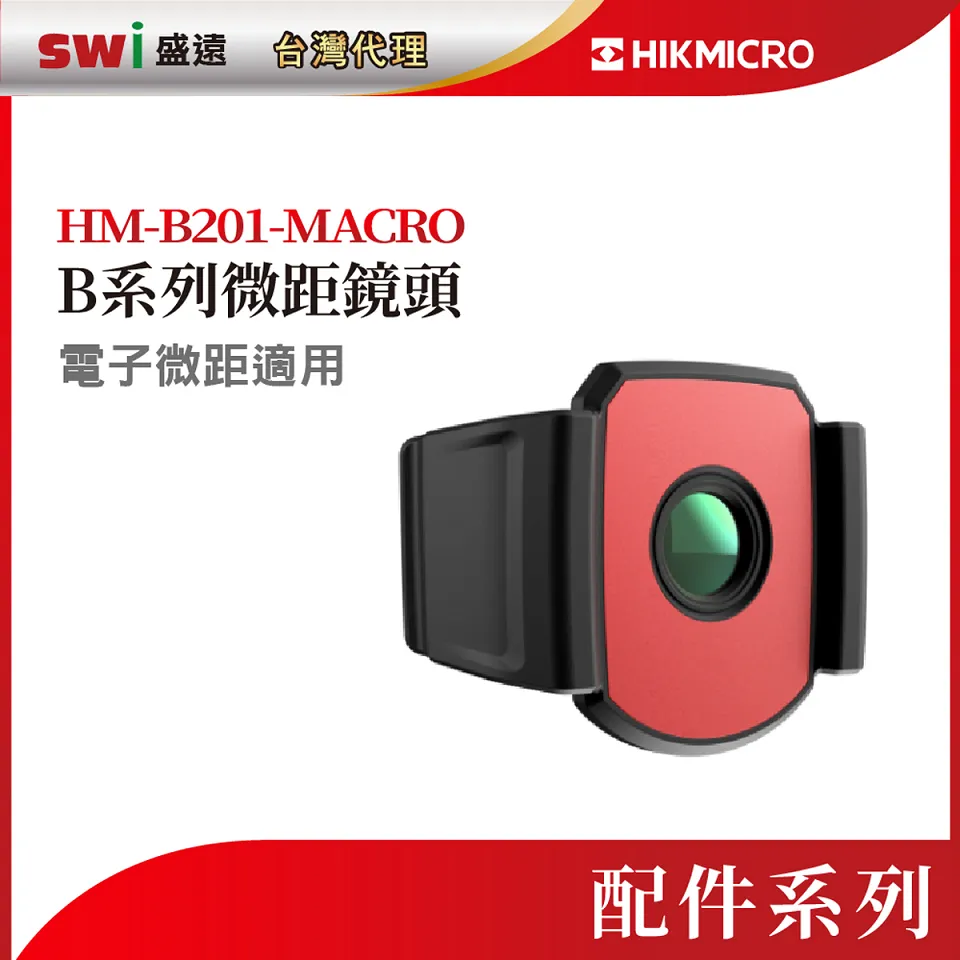 海康威影HIKMICRO H21pro手持紅外熱像儀工業測溫儀地暖電力檢測 歷史價格詳細信息