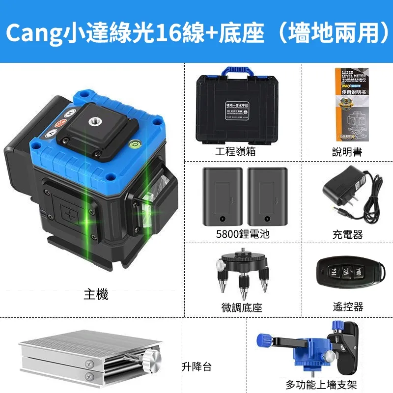 【Cang小達】水平儀 戶外超強雷射水平儀 自動安平/自動打斜線 黃色水平儀 APP款5線藍光 歷史價格詳細信息