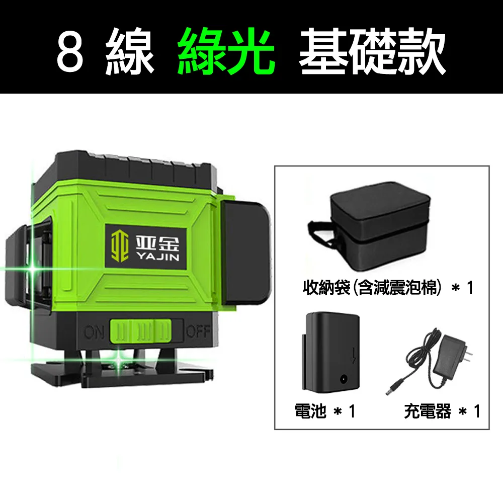 8線綠光雷射水平儀地線儀(雙電池版) 歷史價格詳細信息