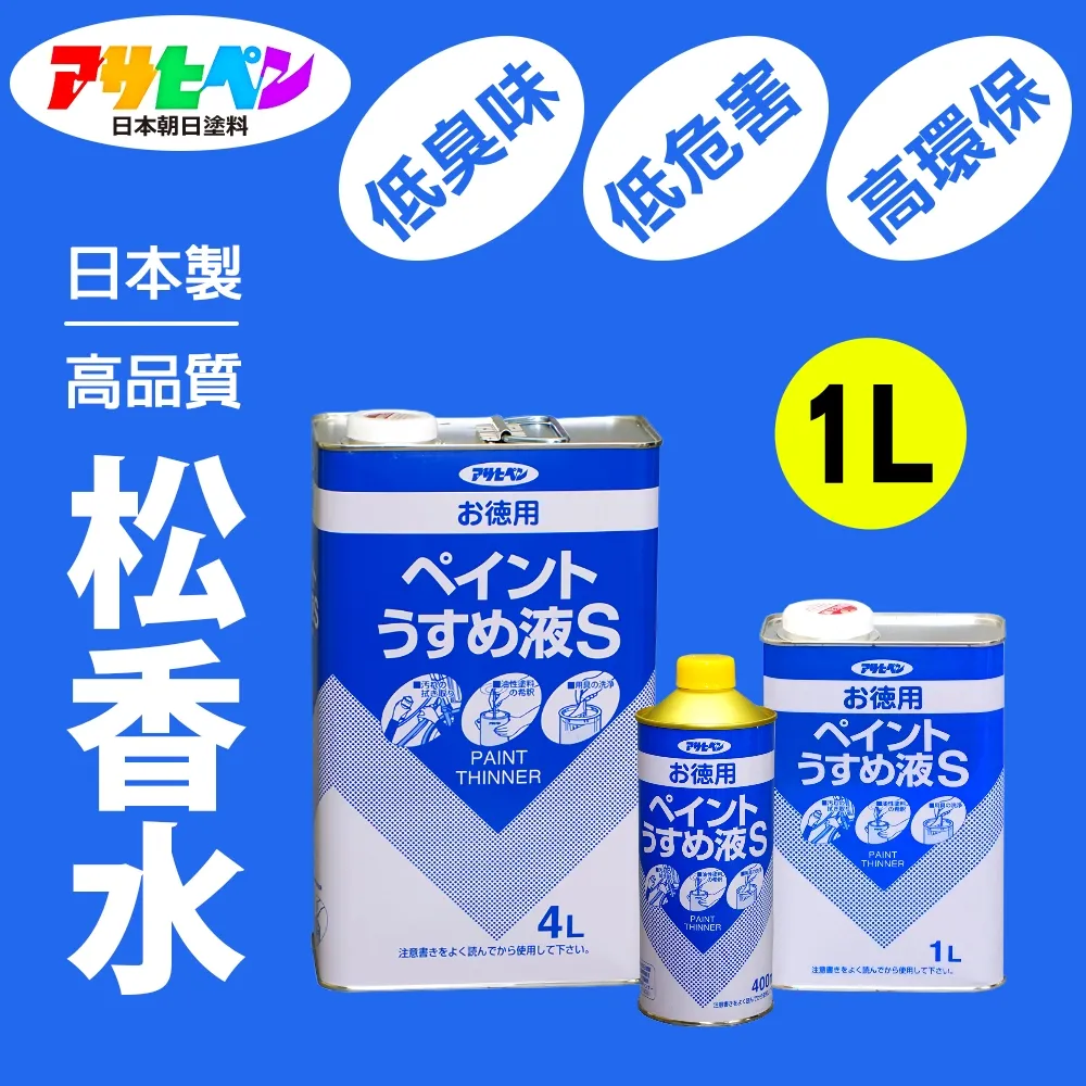 【日本朝日塗料】高品質天然護木油 300ML 歷史價格詳細信息