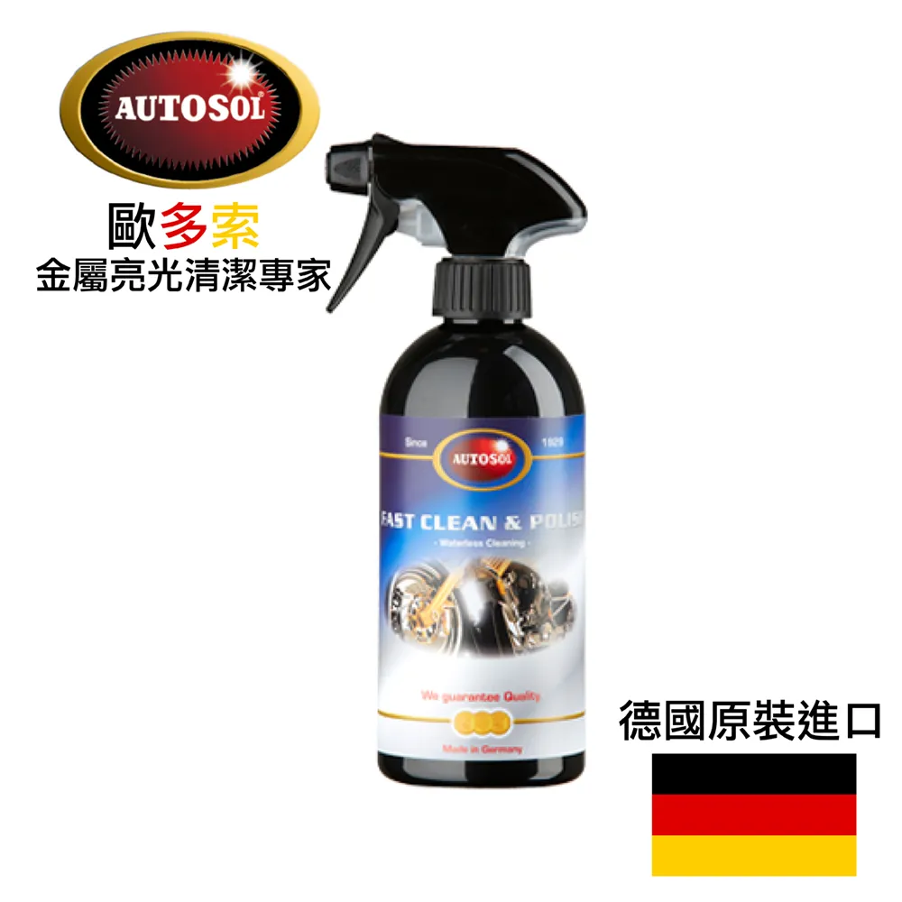 【德國AUTOSOL】無痕清潔亮光蠟-500ml 歷史價格詳細信息
