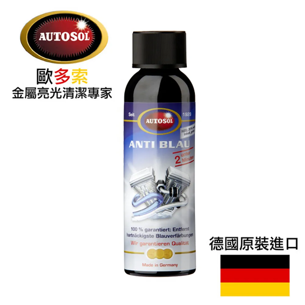 【德國AUTOSOL】無痕清潔亮光蠟-500ml 歷史價格詳細信息