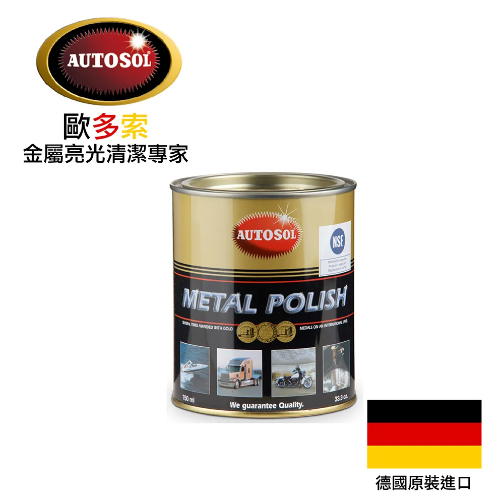 【德國AUTOSOL】金屬亮光膏-75ml 歷史價格詳細信息