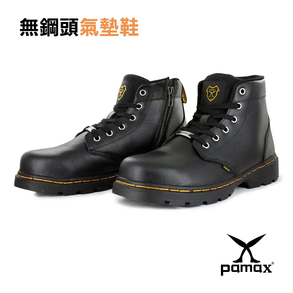 PAMAX帕瑪斯【帥氣馬丁工作靴】無鋼頭、內側拉鍊設計、頂級超彈力氣墊、反光-PPW88601 歷史價格詳細信息