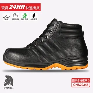 歐瑪斯OMARS - 寬楦耐油防滑 全牛皮 合格認證鋼頭安全鞋【OM103】 歷史價格詳細信息