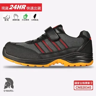 歐瑪斯OMARS - 寬楦防滑 魔術帶防穿刺 運動鋼頭安全鞋【OM7416黑橘】 歷史價格詳細信息