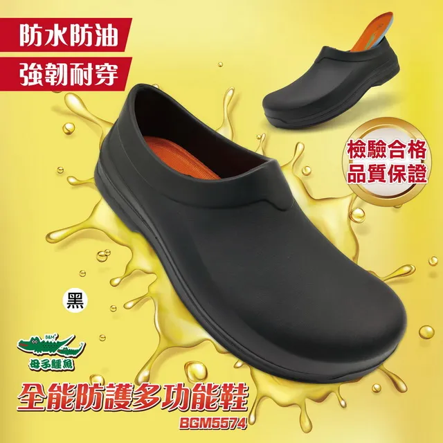 男女童 母子鱷魚 BCU6046 台灣製造止滑防水鞋 兒童雨鞋 兒童雨靴 休閒防水童靴  KM 歷史價格詳細信息