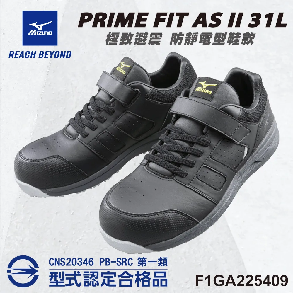 Mizuno F1GA-225409 黑色 AS II 31L 寬楦黏帶抗靜電防護鞋 / 第一類合格品 / 141M 歷史價格詳細信息