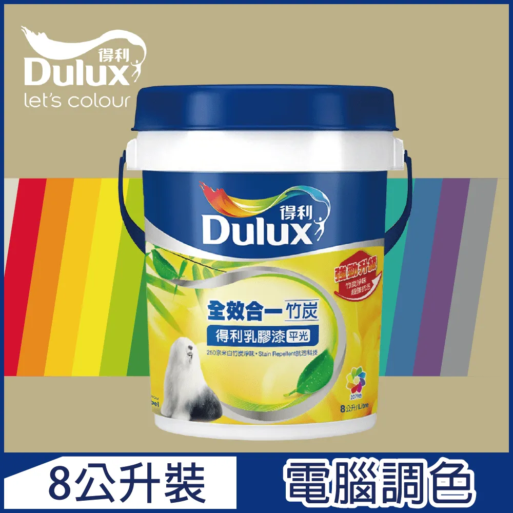 【得利】電腦調色《暖調中性色系》全效合一竹炭乳膠漆 A986（8公升裝）＿免運｜漆寶 歷史價格詳細信息